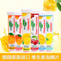 德国进口( altapharma)膳食营养补充剂/无糖维生素C泡腾片 6支装口味随机发