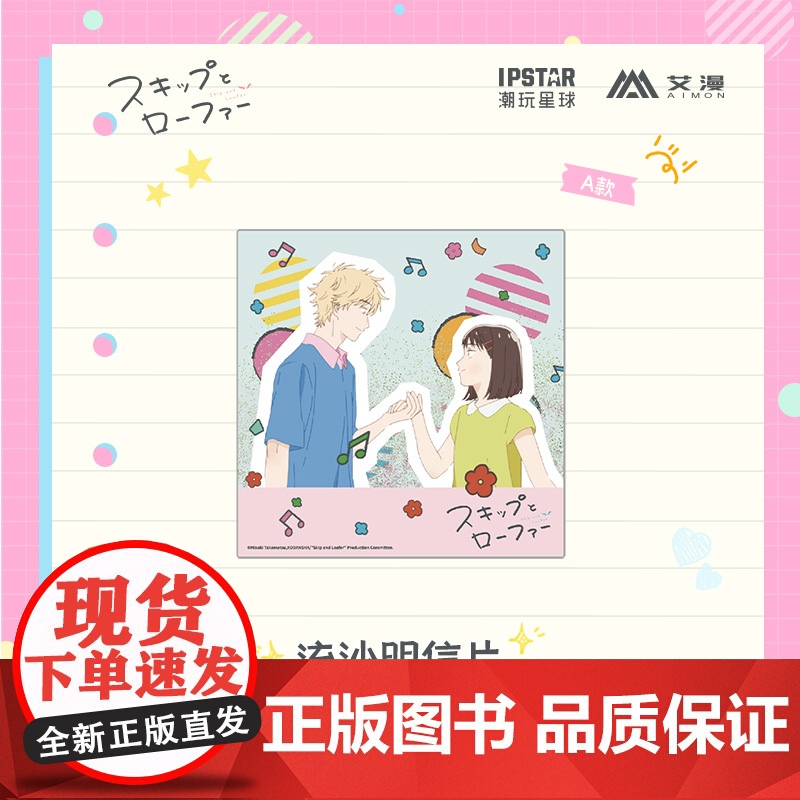 跃动青春系列周边 明信片 亚克力立牌 徽章 周边高清大图