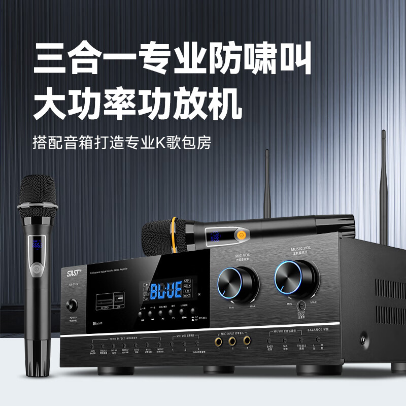 先科(SAST) 蓝牙功放机 家庭影院功放卡拉OK会议KTV功放机家用音响大功率AV功放机AV-312高清大图