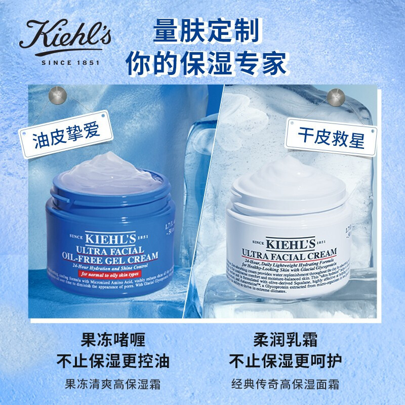 科颜氏(Kiehl’s) 高保湿清爽霜50ml高清大图