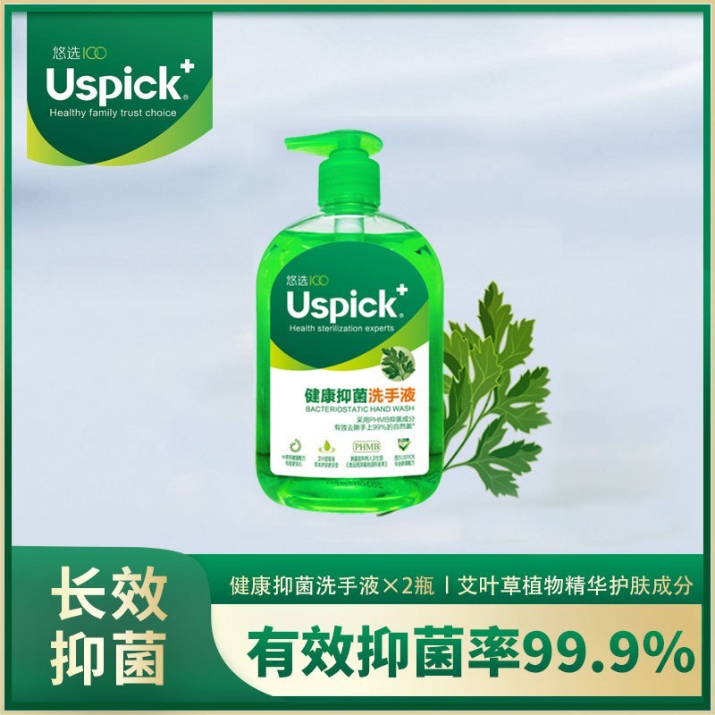 Uspick+悠选健康抑菌洗手液500ml洗手液泡沫丰富滋润保湿高清大图