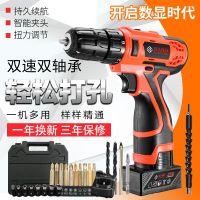 福瑞德一年换新家用锂电钻电量显示多功能双速手电钻电动工具螺丝刀25v数显一电纸盒