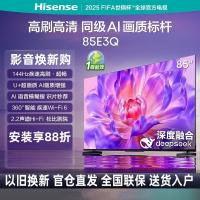 海信(Hisense)85E3Q 85英寸智能电视