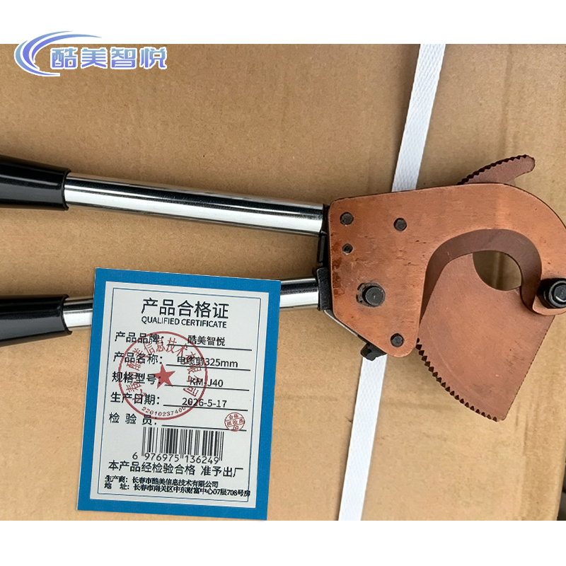 酷美智悦 电缆剪325mm KM-J40 把高清大图