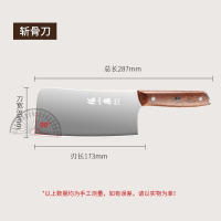 张小泉家用切片刀斩骨刀砍骨头专用刀女士轻便刀加厚剁骨刀具8138