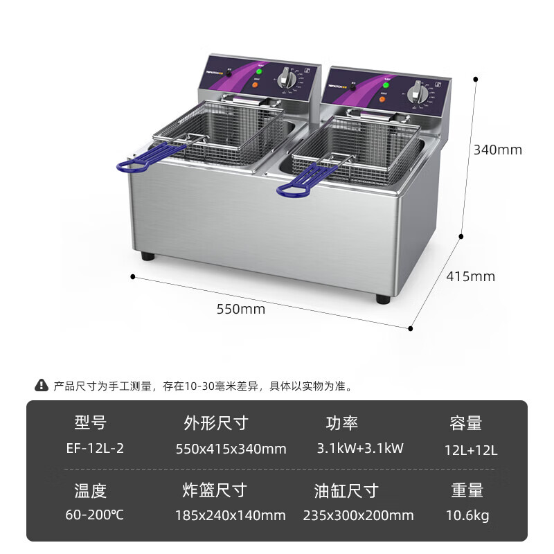 电炸锅 双缸电油炸锅 EF-12L-2(双缸24L)高清大图