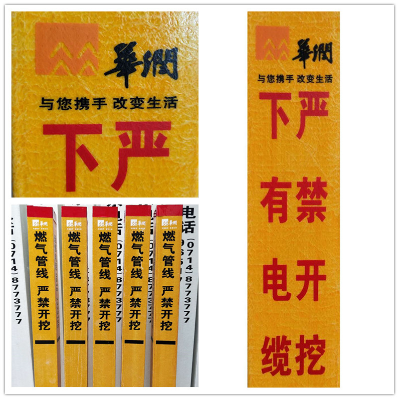 墨中正人可定制警示标桩120mm*120mm*1500mm根高清大图