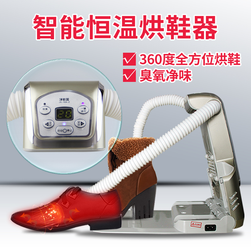 凯易欧(Keyeon) 干鞋器JX-10A-Z 净鞋器烘鞋器金色