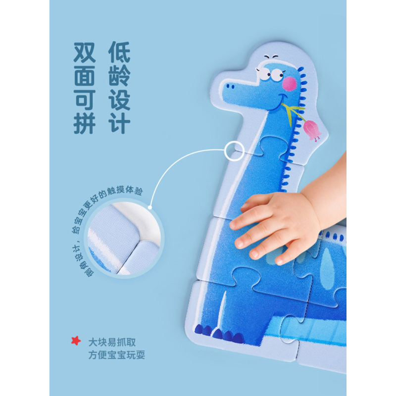TOI图益 大块双面儿童拼图恐龙 益智认知幼儿宝宝男孩女孩2-3岁早教玩具+生日六一礼物