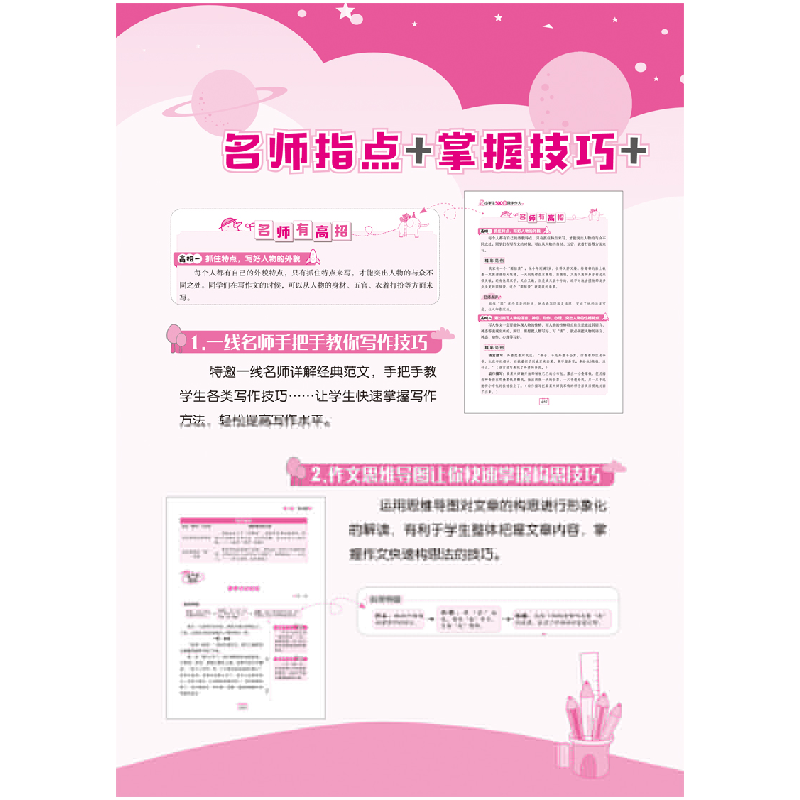 正版新书]小学生500字限字作文大全:4-5年级适用金帆97872201144高清大图