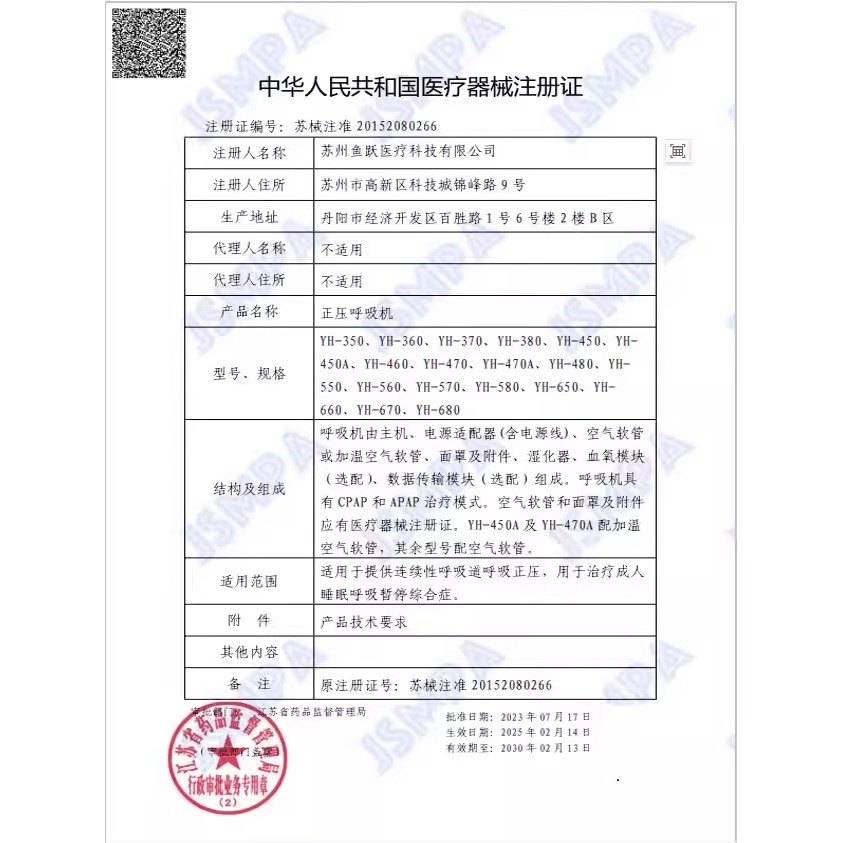 正压呼吸机/YH-560-A-白灰高清大图