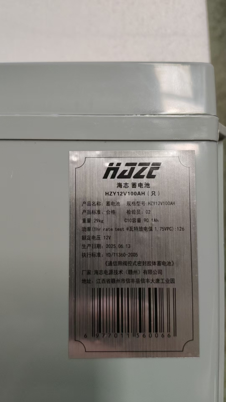 海志 蓄电池 HZY12V100AH (只)高清大图