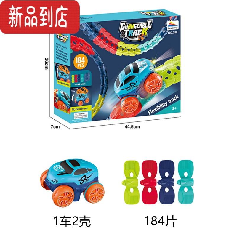 真智力儿童反重力轨道车过山车积木夜光汽车男孩益智轨道滑行玩具车套装 零重力轨道车184片礼盒 4.6米+1车2壳 建议金