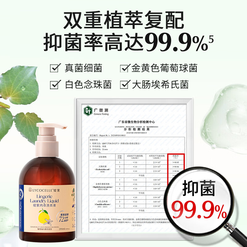 绽家 内衣洗衣液葡萄柚与橙花200ml 内裤清洗液 抑菌去血渍黄渍手洗高清大图