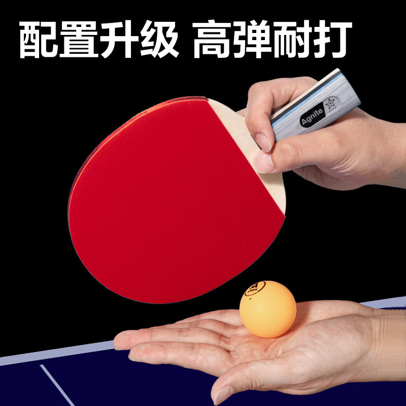 得力乒乓球拍FH217防磨手乒乓球拍长柄横拍(对拍)(混)(付)高清大图