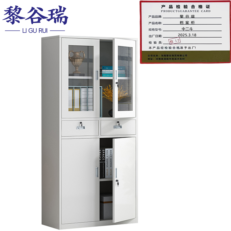 黎谷瑞档案柜中二斗台高清大图