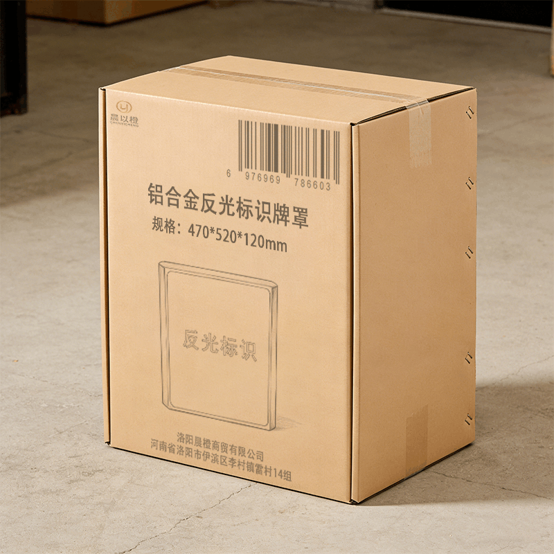 晨以橙 铝合金反光标识牌罩 470*520*120mm 个图片