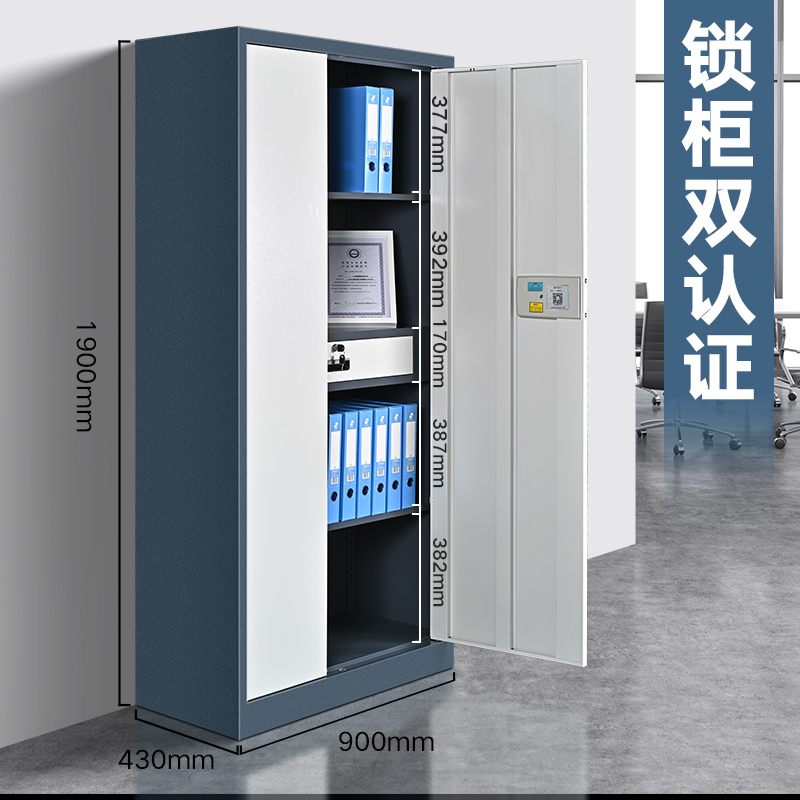 三木 BG870 通体双门指纹保密柜/文件柜(带屉) 国密锁柜双认证 蓝灰套色(台)高清大图