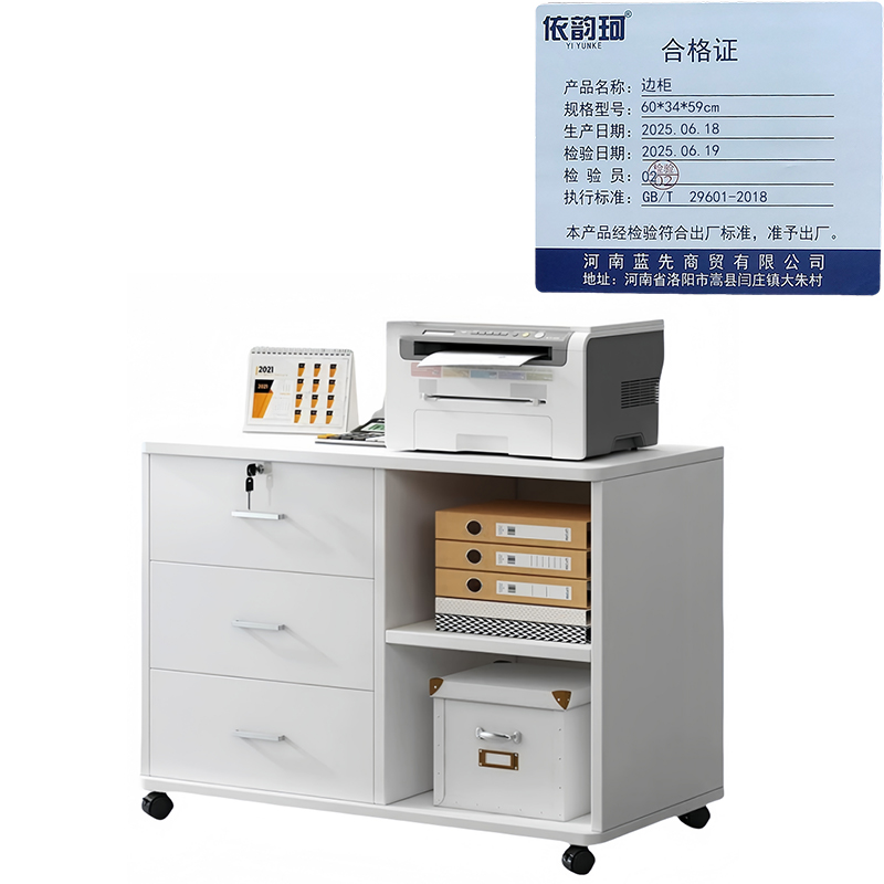 依韵珂边柜60*34*59cm台高清大图