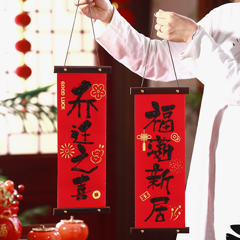 乔迁之喜木板对联挂件墙面挂饰礼物门挂新居装饰搬家入宅仪式用品- - 五福临门挂件（单个）高清大图