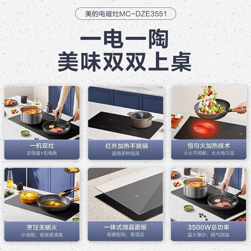 美的电磁炉双灶电磁灶嵌入式家用电灶不挑锅可定时滑触双控MC-DZE3551高清大图