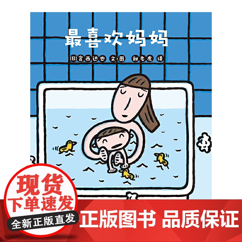 暖房子游乐园·最喜欢妈妈高清大图