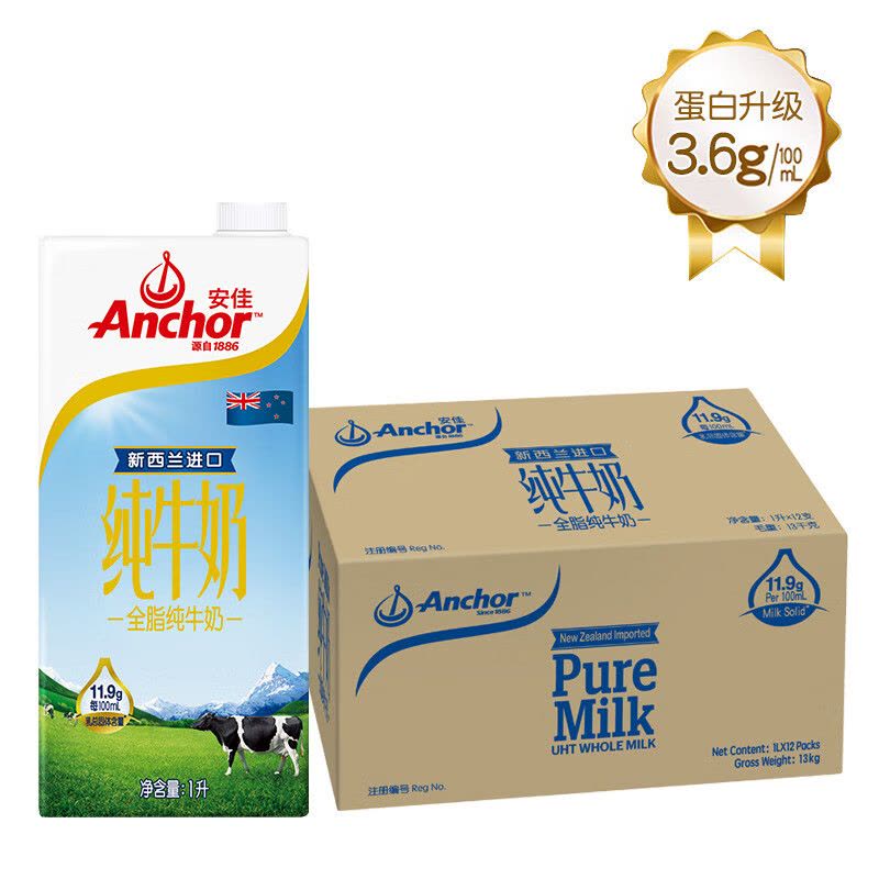 安佳纯 牛奶1L*12盒/箱图片