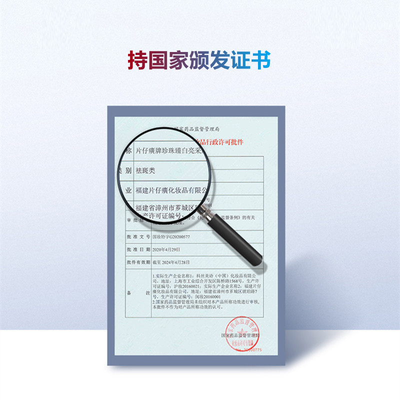2件5折/片仔癀珍珠臻白亮肤水120ml爽肤水[女男通用][改善色斑/蜡黄粗黑/细纹干纹松弛]补水保湿美肤嫩白护肤品正品高清大图