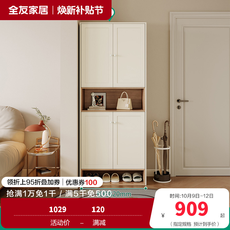 全友家居奶油北欧风入户柜间厅柜客厅玄关收纳置物柜子家具