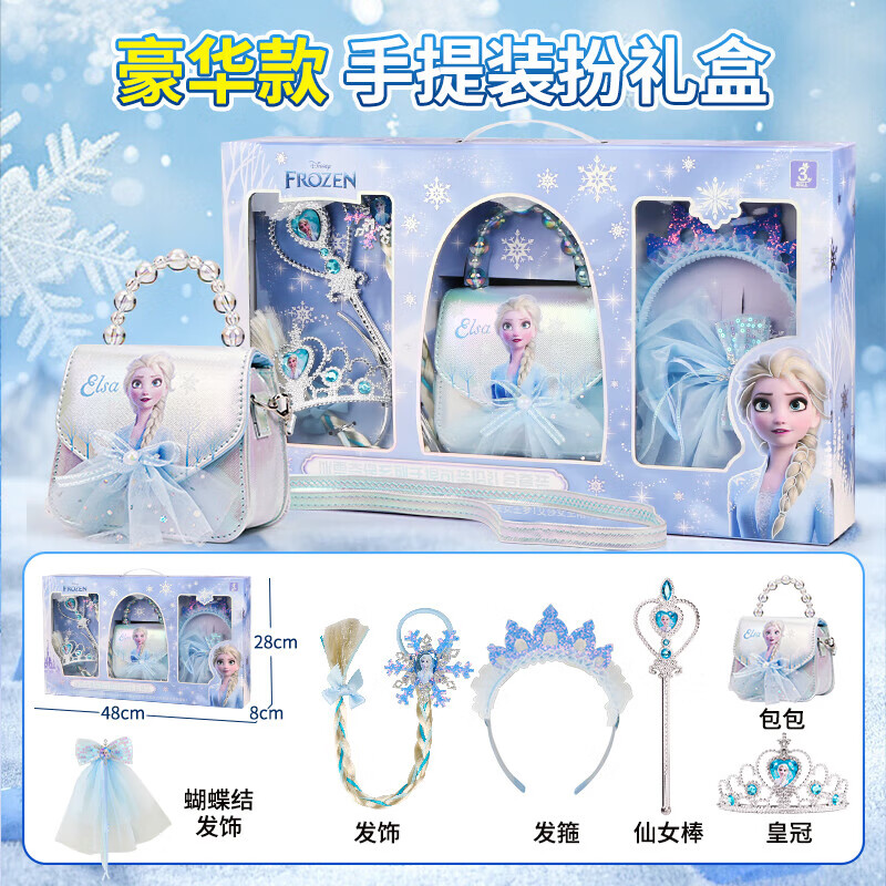 迪士尼冰雪奇缘公主装扮首饰盒女孩手工串珠发饰礼盒生日礼物3750 冰雪奇缘双层饰品DIY套餐【草莓熊】