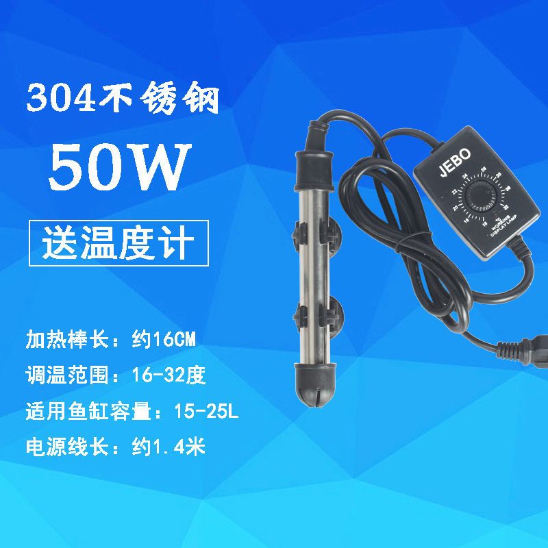 鱼缸加热棒自动恒温不锈钢加热棒水族箱加热器加温器加温棒