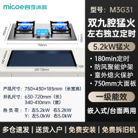 四季沐歌煤气灶双灶燃气灶家用嵌入式天然气灶猛火炉 5.2kW不锈钢750mm大面板左右定时双九腔聚能灶