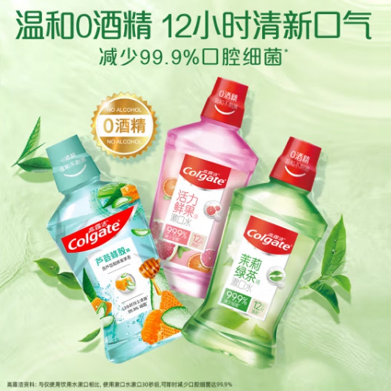 高露洁(Colgate)茶健漱口水500ml+冰爽漱口水500ml高清大图