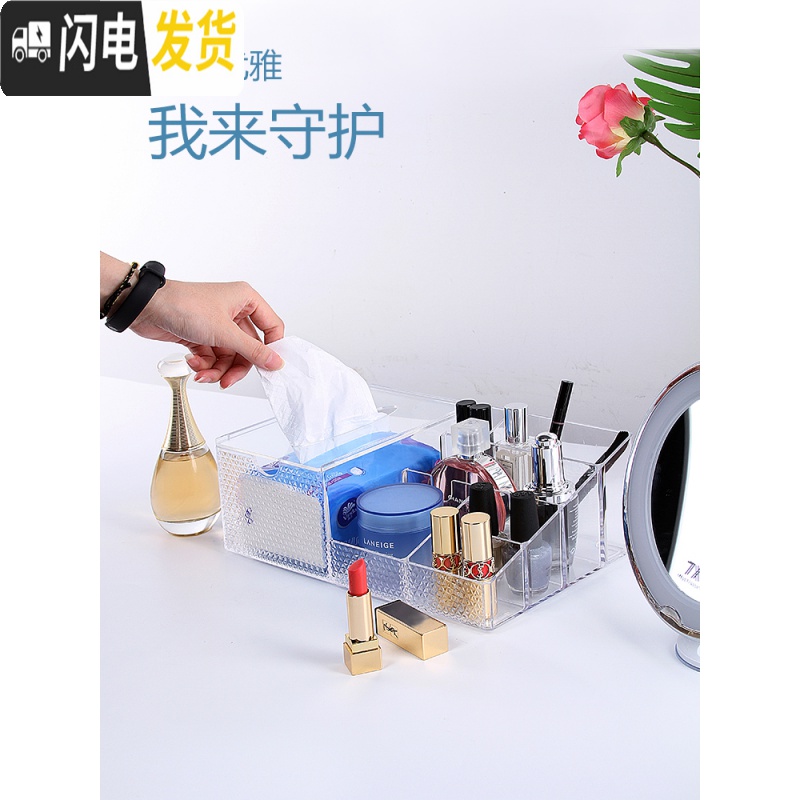 三维工匠透明纸巾盒客厅遥控器收纳盒家用创意纸巾盒简约多功能茶几抽纸盒高清大图