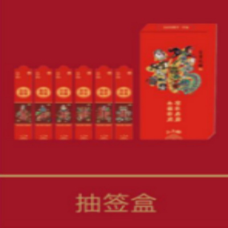 连联红 万事胜意-迎春纳福对联春联套装 梅花百福寿 爆竹万声香高清大图