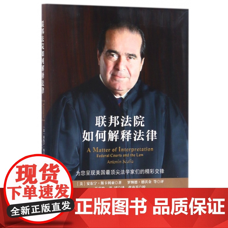 联邦法院如何解释法律高清大图