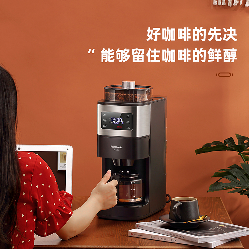 松下(Panasonic)家用美式全自动咖啡机磨粉机磨豆机咖啡机 智能保温豆粉两用自动清洁 NC-A701 黑色高清大图