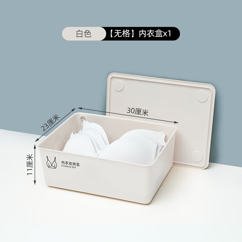 禧天龙(Citylong) 内衣收纳盒袜子内裤无格宿舍家用神器衣柜内衣裤整理盒 H-9189【白色】