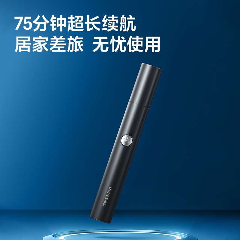 博锐鼻毛修剪器PN1255星空灰