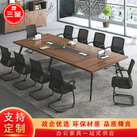 三圣 办公家具办公会议桌长桌现代简约洽谈接待桌4.8m