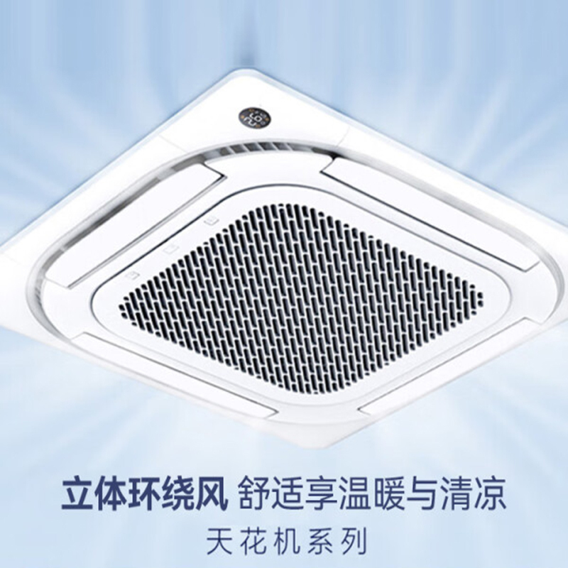美的(Midea) 天花机3匹LF-72QW/N8Y-D(D3)