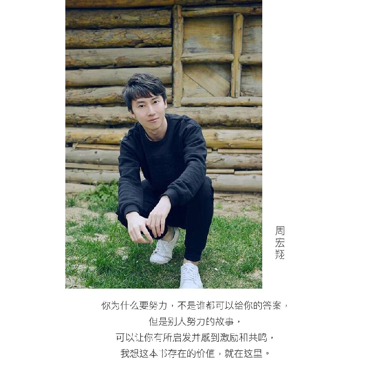 正版新书]高考生看哭了我们为什么要努力猿题库9787516627822高清大图