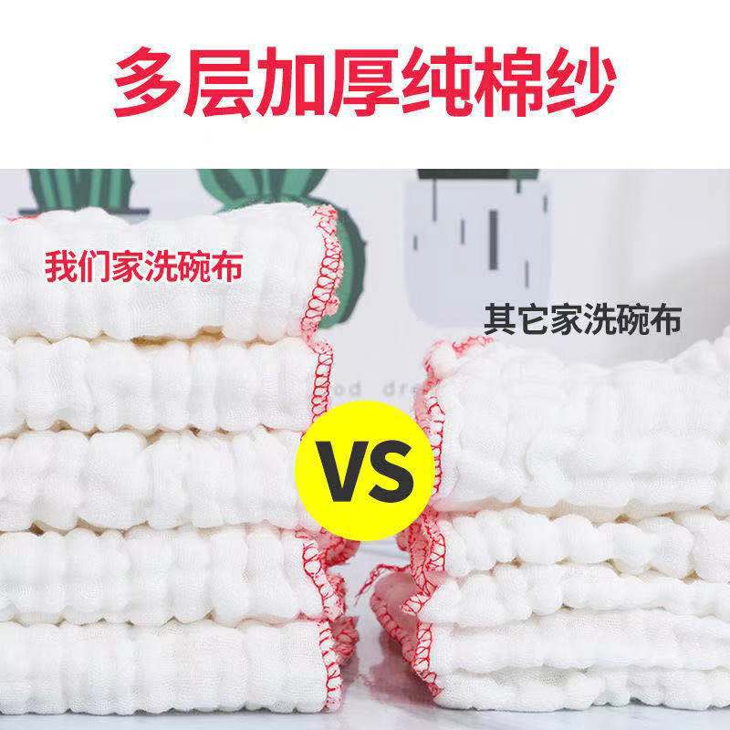 纯棉纱洗碗布不沾油全棉加厚吸水清洁百洁布擦碗家用厨房专用抹布高清大图