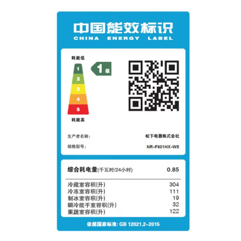 松下 F601HX[588L] 月光白原装日本进口风冷无霜变频纳偌怡X除菌净味-3微动保鲜 全开放式抽屉顶置压缩机高清大图
