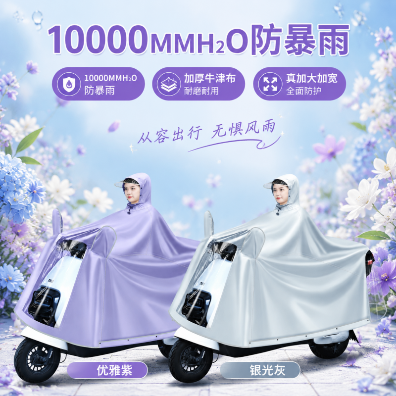 正雨雨衣电动车女款长款全身防暴雨加大加厚单人新款骑行雨披9063高清大图