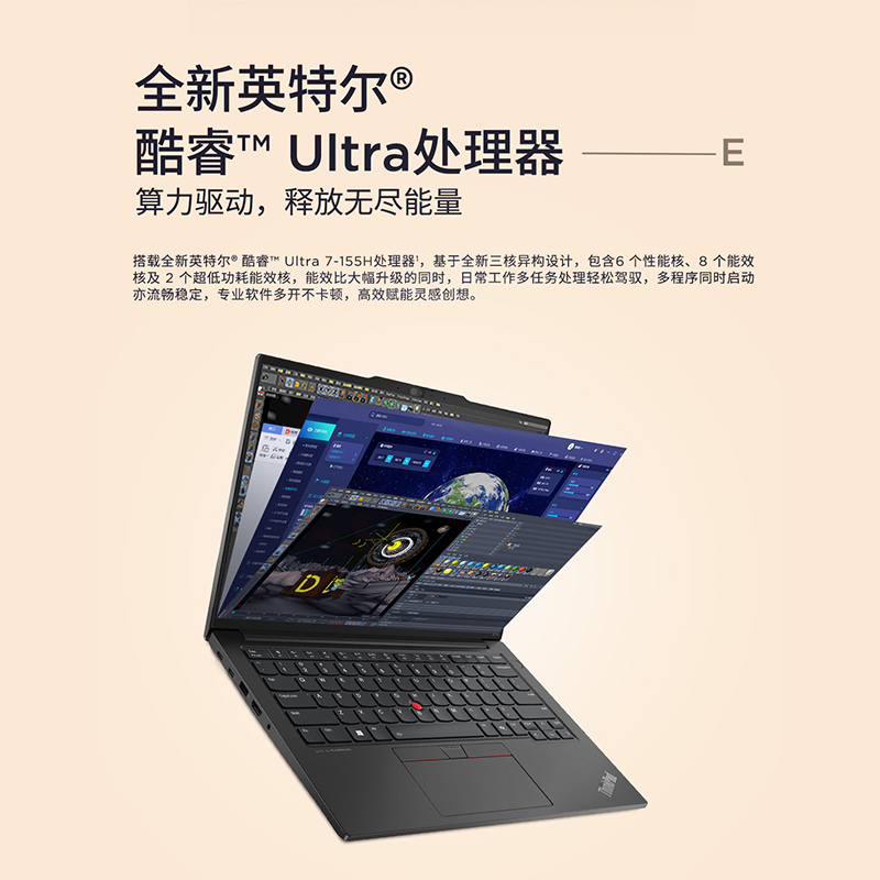 联想ThinkPad E14 酷睿Ultra7 155H 64G 1TB 2.2K14英寸轻薄便携商务笔记本电脑