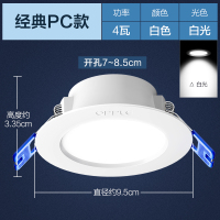 欧普照明 OPPLE led筒灯天花灯嵌入式超薄4w 7-8公分6W开孔8-10公分吊顶孔灯洞灯