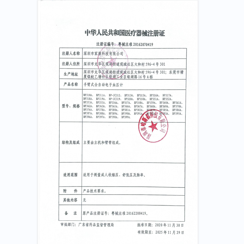 哈斯福 电子血压计家医用智能语音播报 全自动臂式血压仪表测量器高清大图