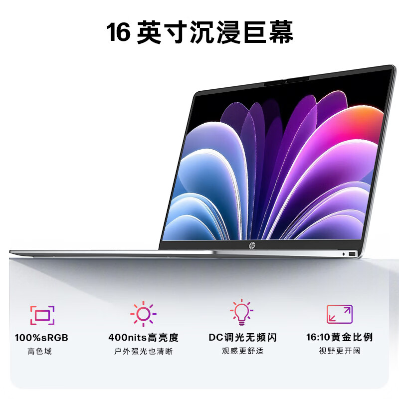 [新品]惠普HP 星Book 16 2026 16英寸大屏轻薄笔记本电脑(Core 5-210H/24G /1TB 100%sRGB AI)银 16-bu0155TU办公影音学生高清大图
