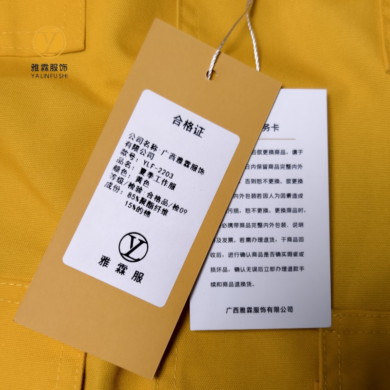 雅霖服 夏季工作服YLF-2203（可定制） 套高清大图